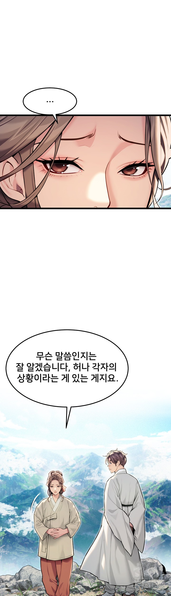 God Bless You Raw - Chapter 18 [photo 58] - MangaPorn