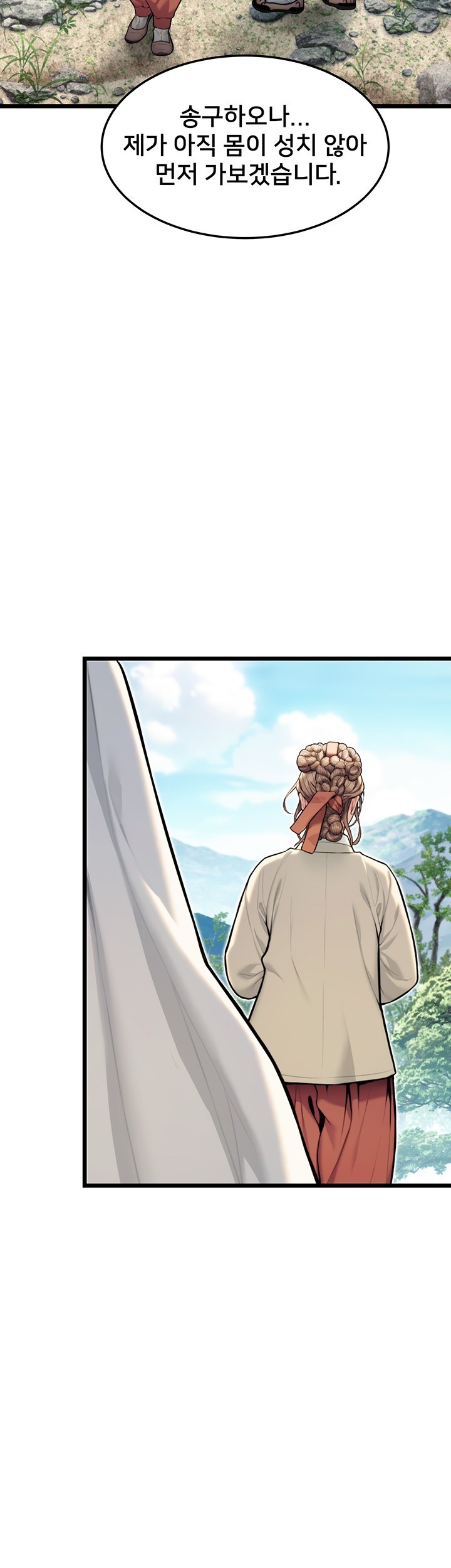 God Bless You Raw - Chapter 18 [photo 59] - MangaPorn