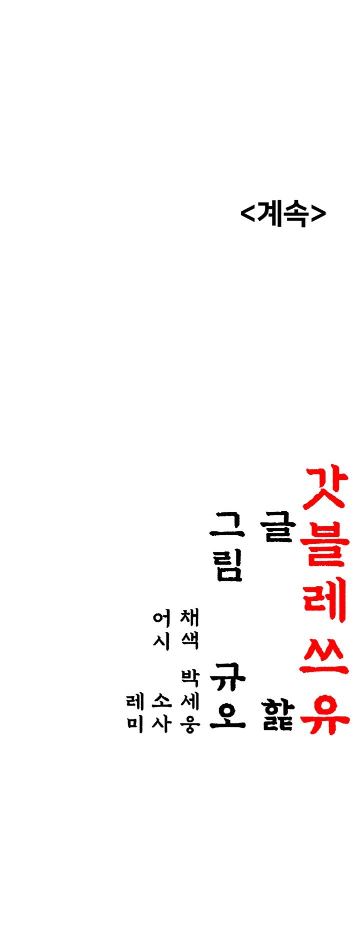 God Bless You Raw - Chapter 18 [photo 63] - MangaPorn