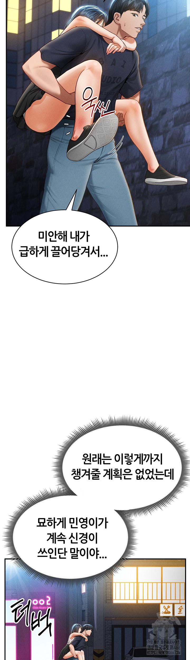 My Eyes Now See Desire Raw - Chapter 13 [photo 10] - MangaPorn