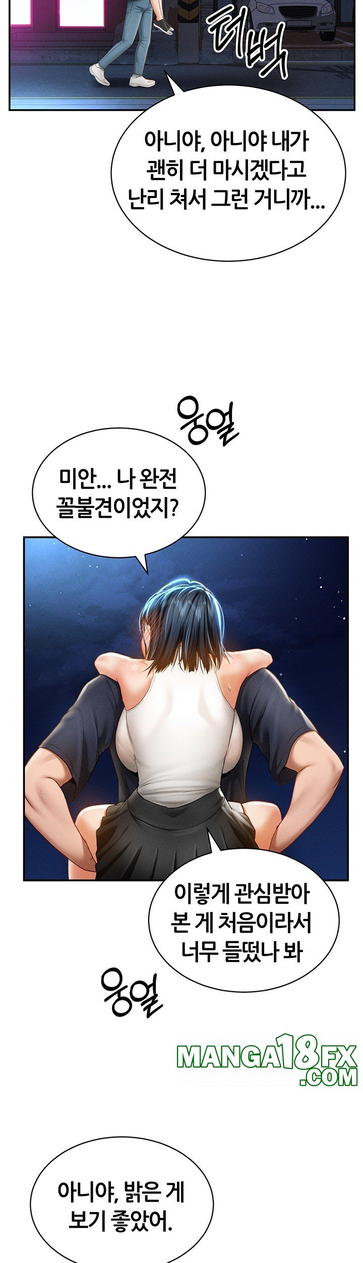 My Eyes Now See Desire Raw - Chapter 13 [photo 11] - MangaPorn