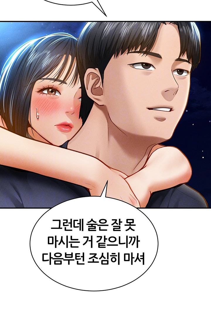 My Eyes Now See Desire Raw - Chapter 13 [photo 12] - MangaPorn