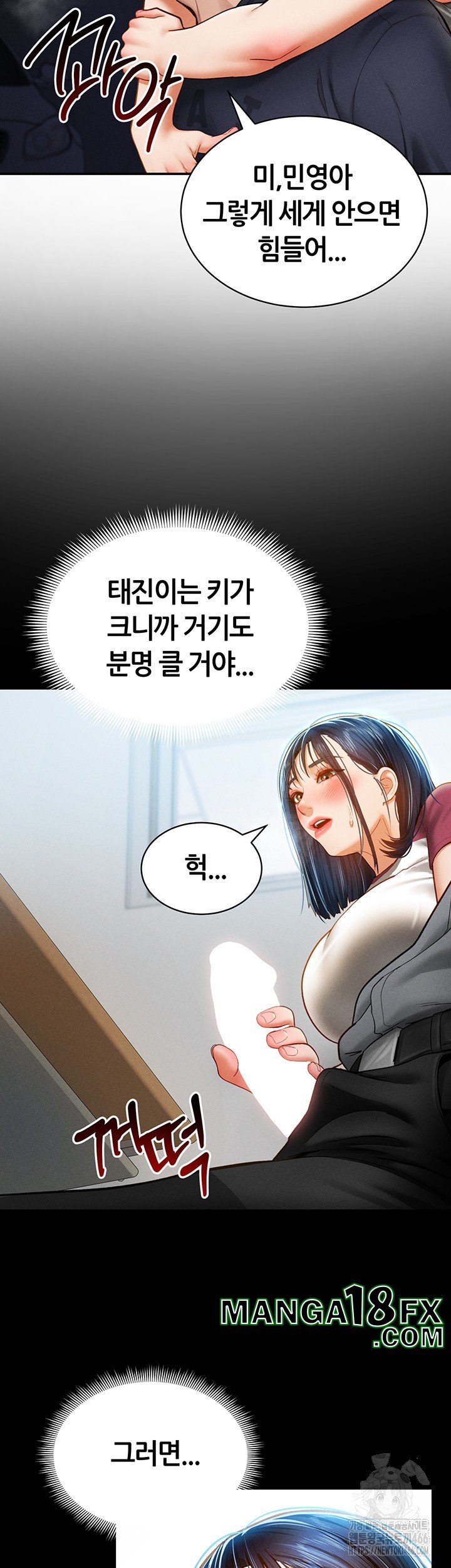 My Eyes Now See Desire Raw - Chapter 13 [photo 18] - MangaPorn