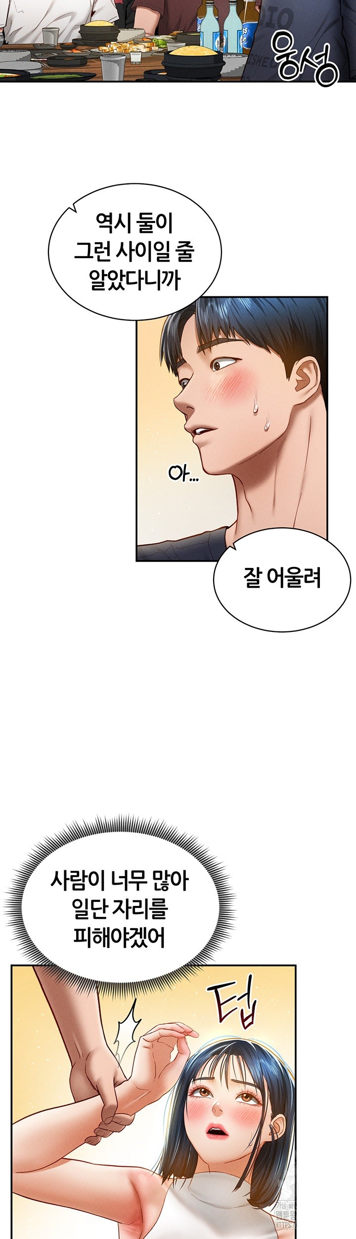 My Eyes Now See Desire Raw - Chapter 13 [photo 2] - MangaPorn