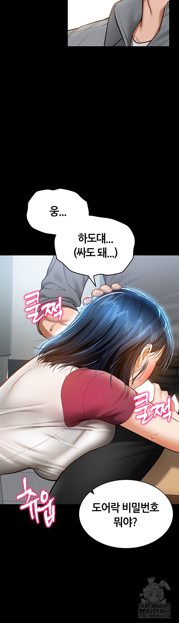 My Eyes Now See Desire Raw - Chapter 13 [photo 23] - MangaPorn