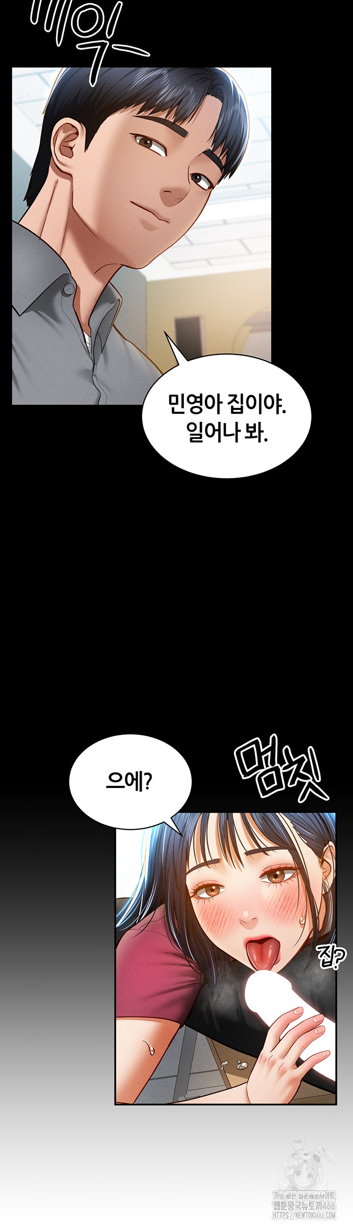 My Eyes Now See Desire Raw - Chapter 13 [photo 25] - MangaPorn