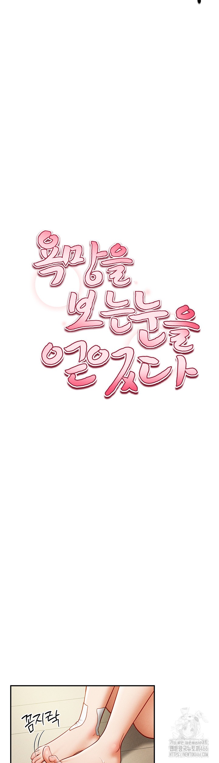 My Eyes Now See Desire Raw - Chapter 13 [photo 31] - MangaPorn