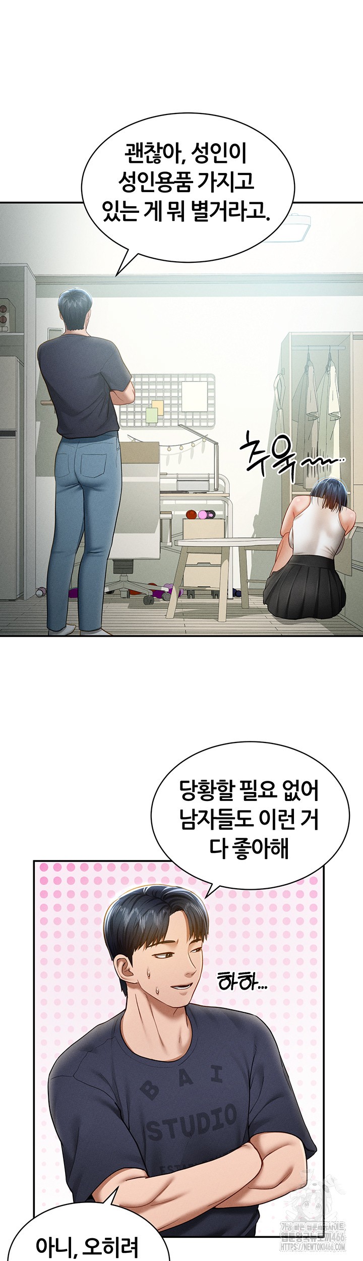 My Eyes Now See Desire Raw - Chapter 13 [photo 34] - MangaPorn