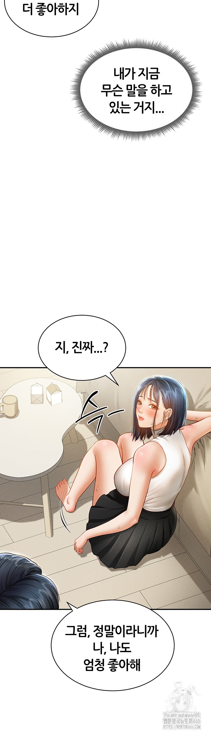 My Eyes Now See Desire Raw - Chapter 13 [photo 35] - MangaPorn