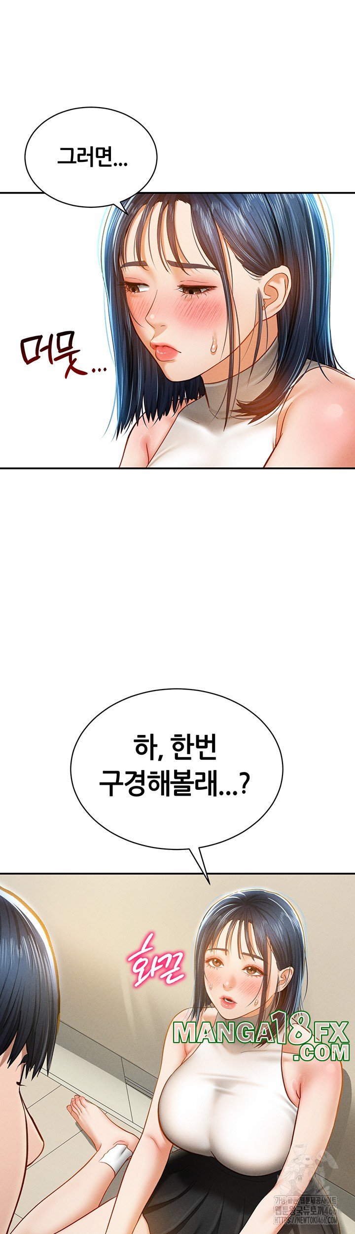 My Eyes Now See Desire Raw - Chapter 13 [photo 36] - MangaPorn