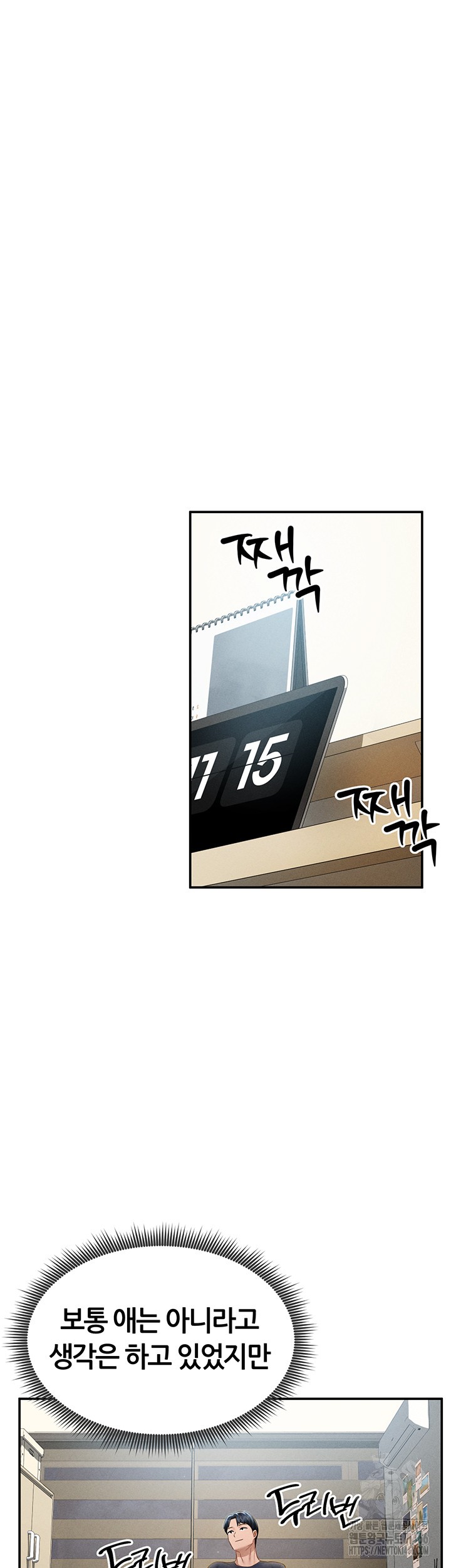 My Eyes Now See Desire Raw - Chapter 13 [photo 40] - MangaPorn