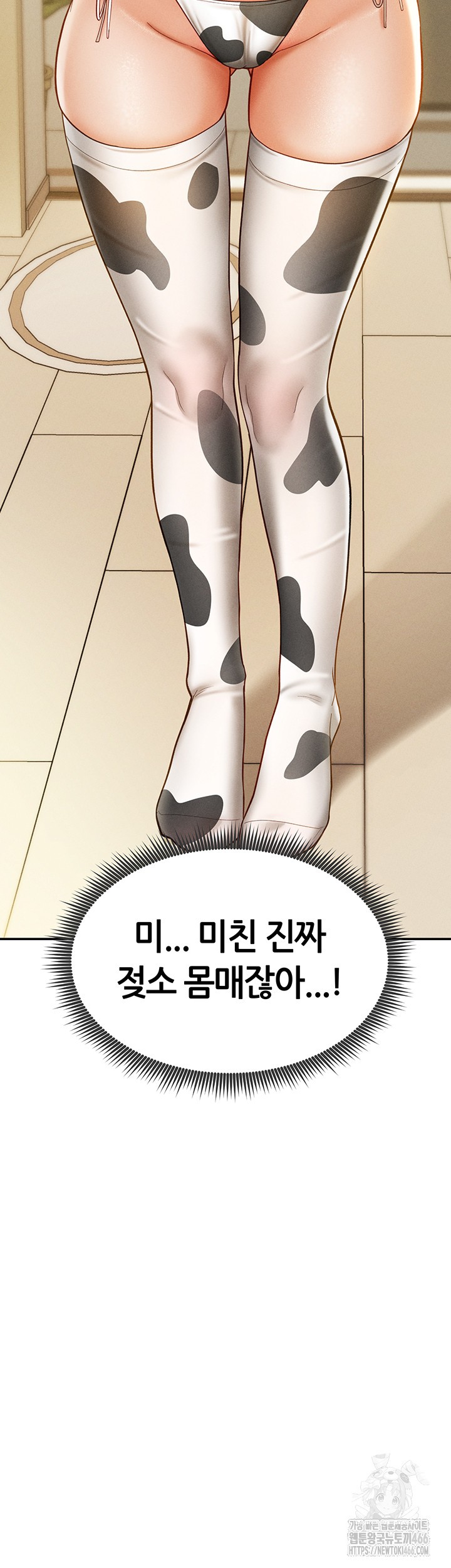 My Eyes Now See Desire Raw - Chapter 13 [photo 46] - MangaPorn