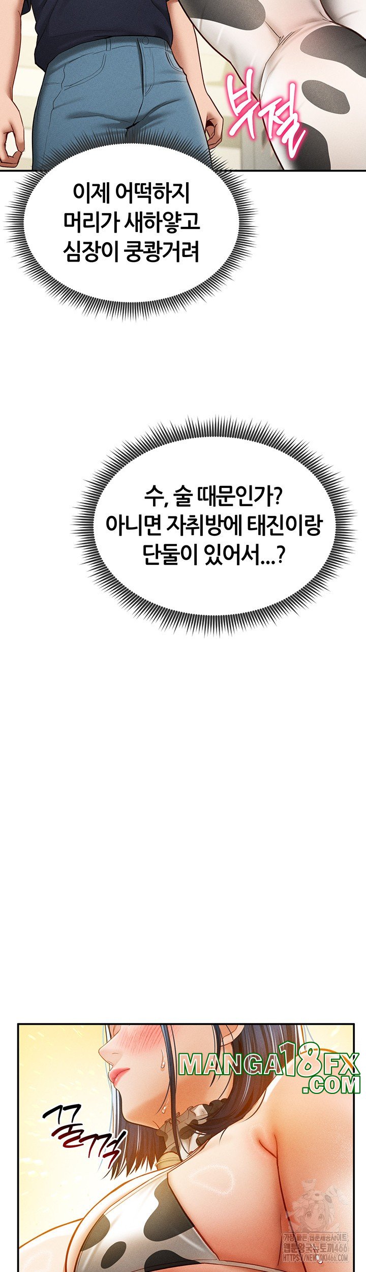 My Eyes Now See Desire Raw - Chapter 13 [photo 51] - MangaPorn