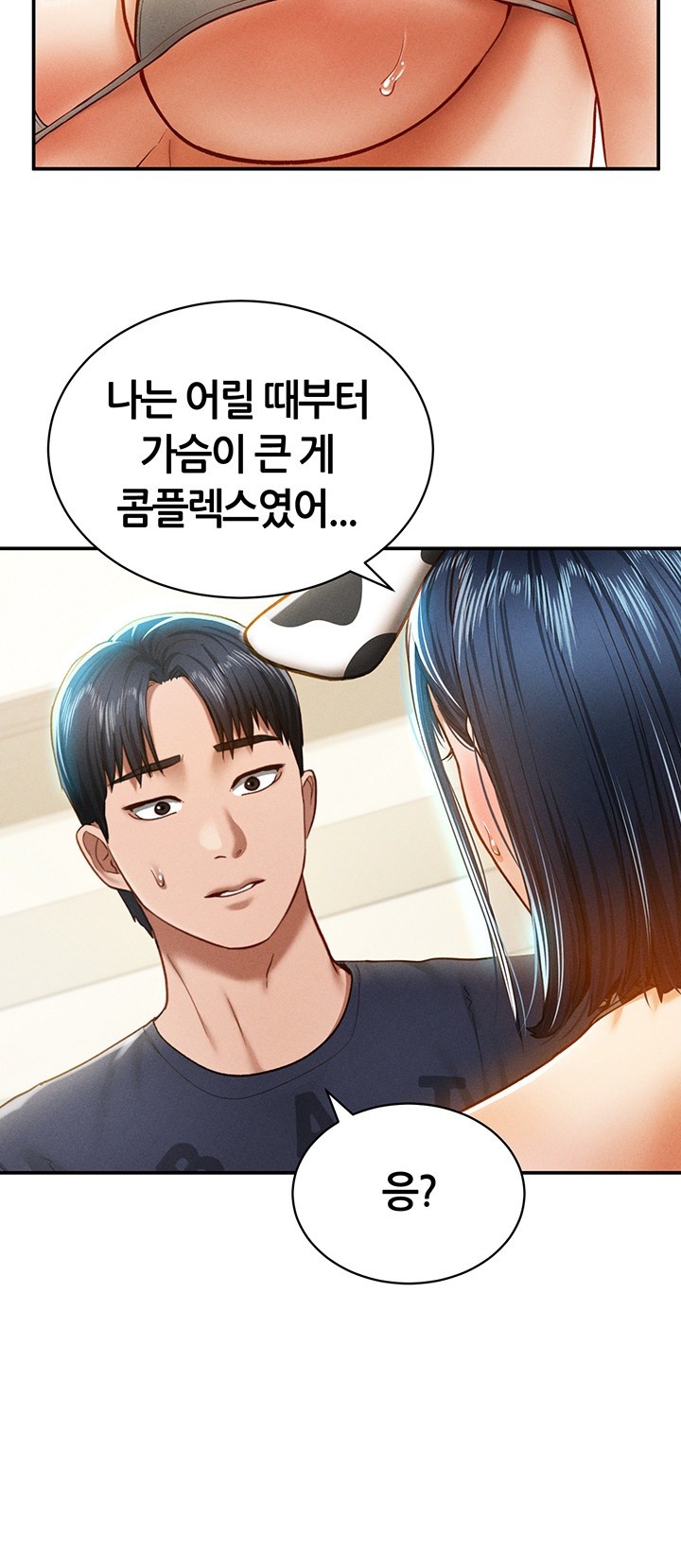 My Eyes Now See Desire Raw - Chapter 13 [photo 52] - MangaPorn