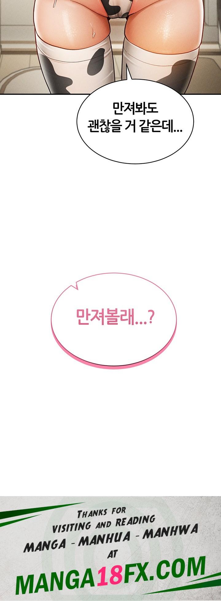 My Eyes Now See Desire Raw - Chapter 13 [photo 55] - MangaPorn