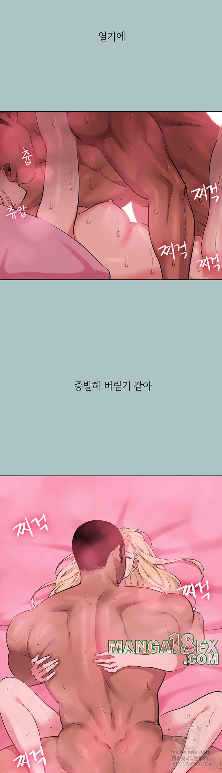 Reproducing Till My Dick Falls Off Raw - Chapter 23 [photo 13] - MangaPorn