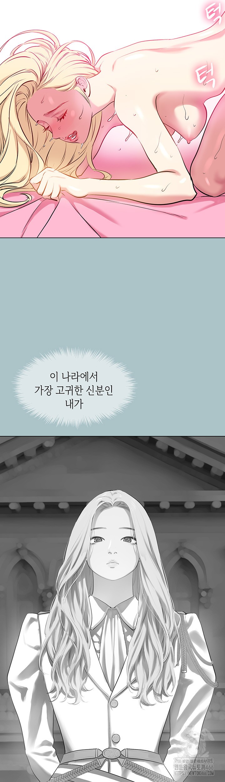 Reproducing Till My Dick Falls Off Raw - Chapter 23 [photo 21] - MangaPorn