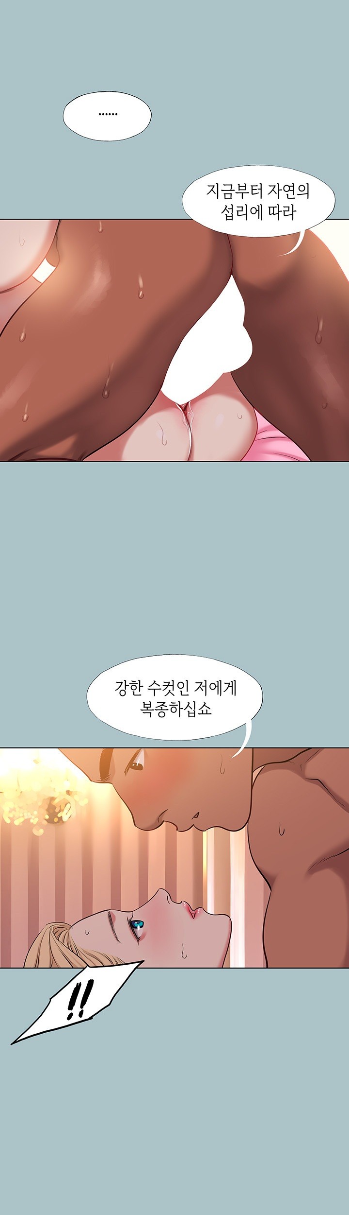 Reproducing Till My Dick Falls Off Raw - Chapter 23 [photo 3] - MangaPorn