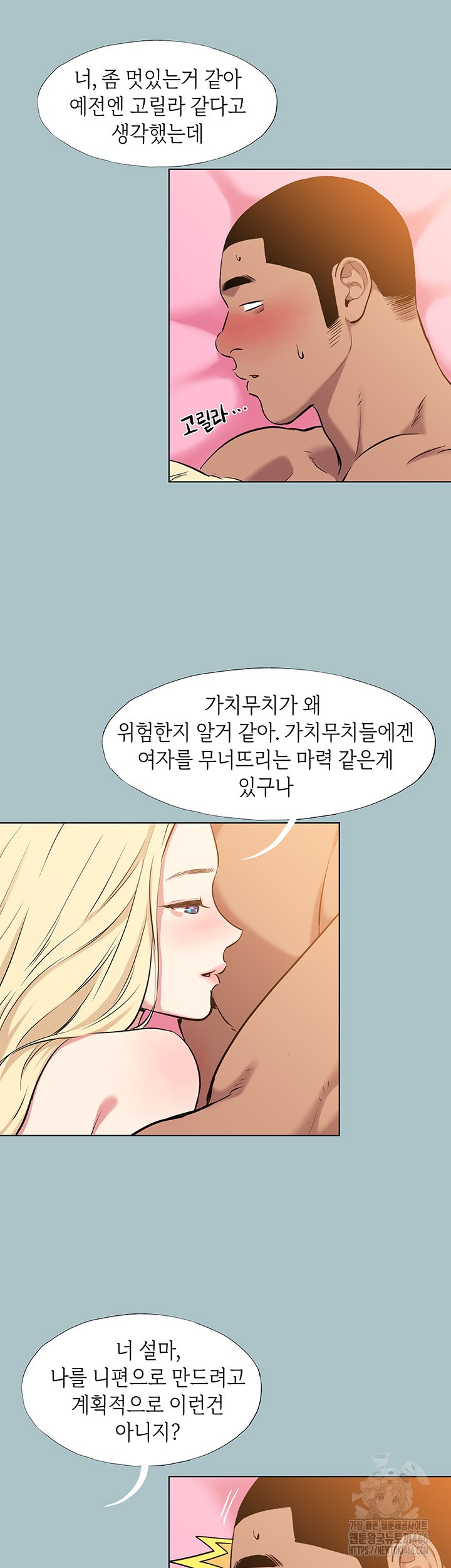 Reproducing Till My Dick Falls Off Raw - Chapter 23 [photo 32] - MangaPorn