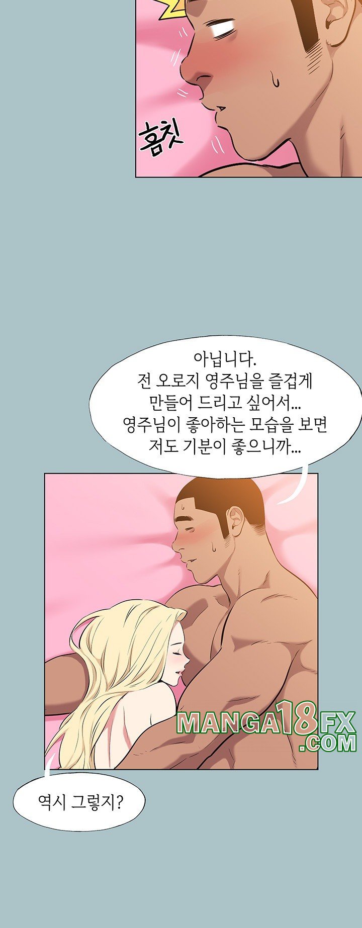 Reproducing Till My Dick Falls Off Raw - Chapter 23 [photo 33] - MangaPorn