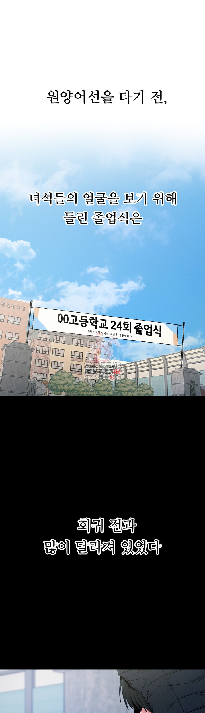 You Won’t Get Me Twice Raw - Chapter 11 [photo 1] - MangaPorn