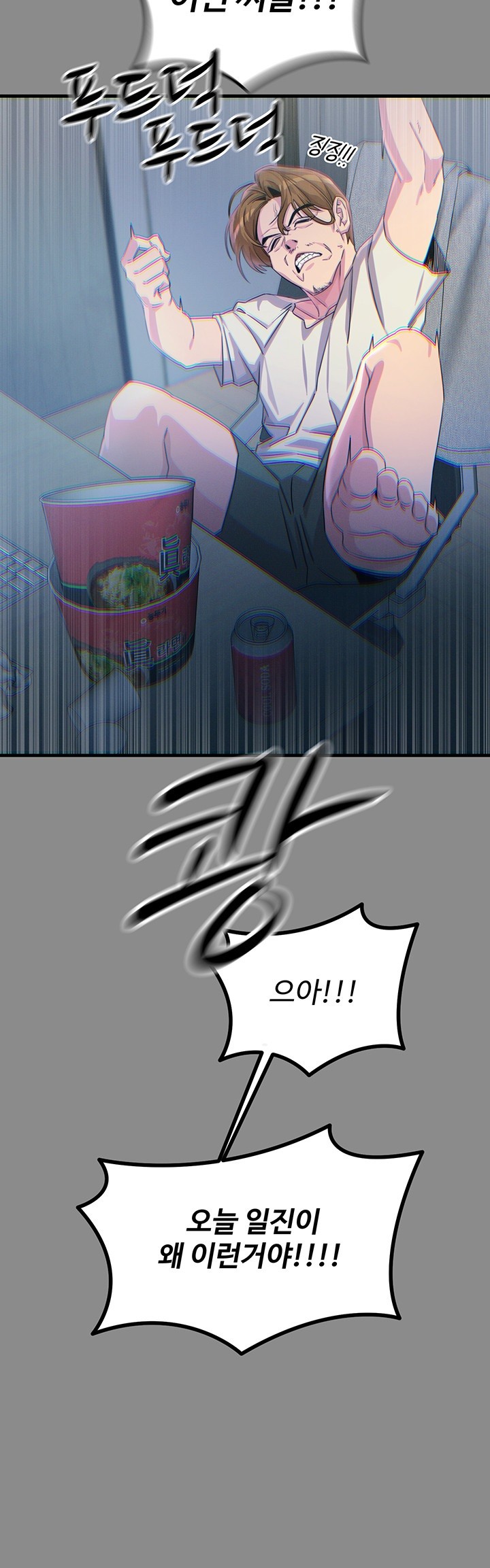 You Won’t Get Me Twice Raw - Chapter 11 [photo 10] - MangaPorn