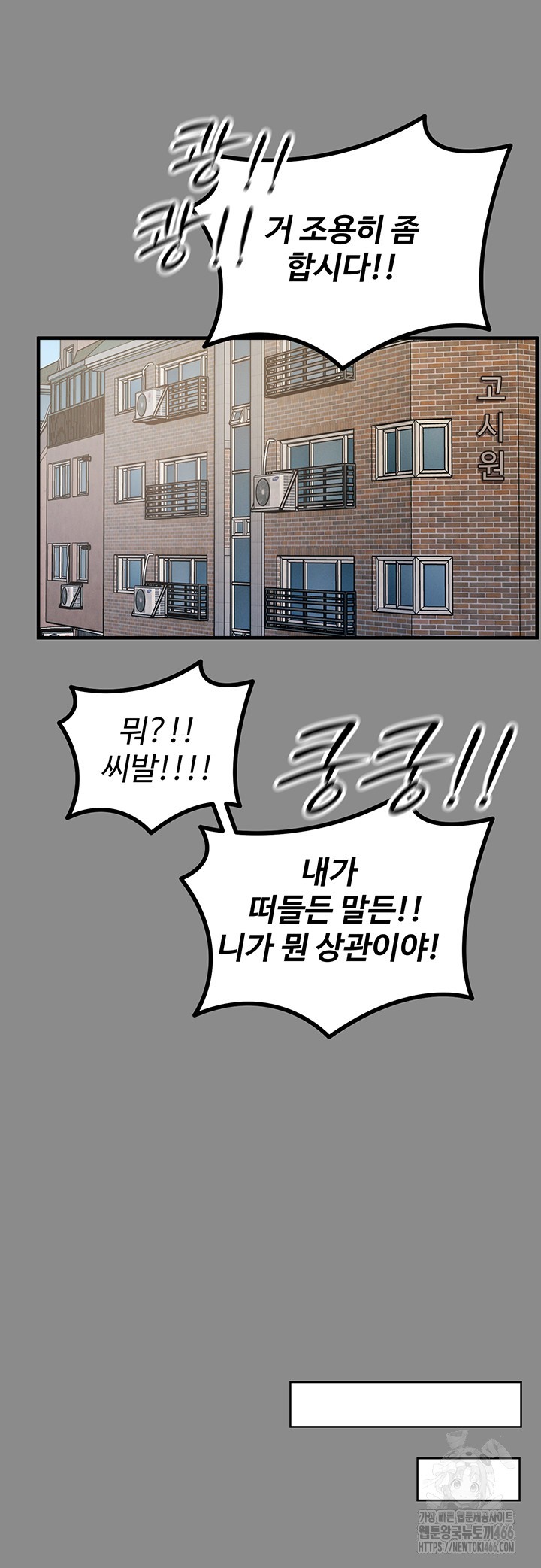 You Won’t Get Me Twice Raw - Chapter 11 [photo 11] - MangaPorn