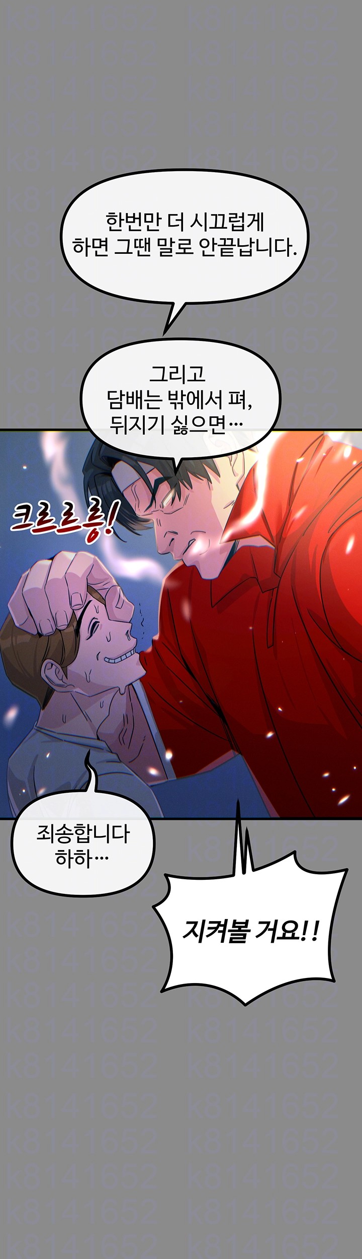 You Won’t Get Me Twice Raw - Chapter 11 [photo 12] - MangaPorn