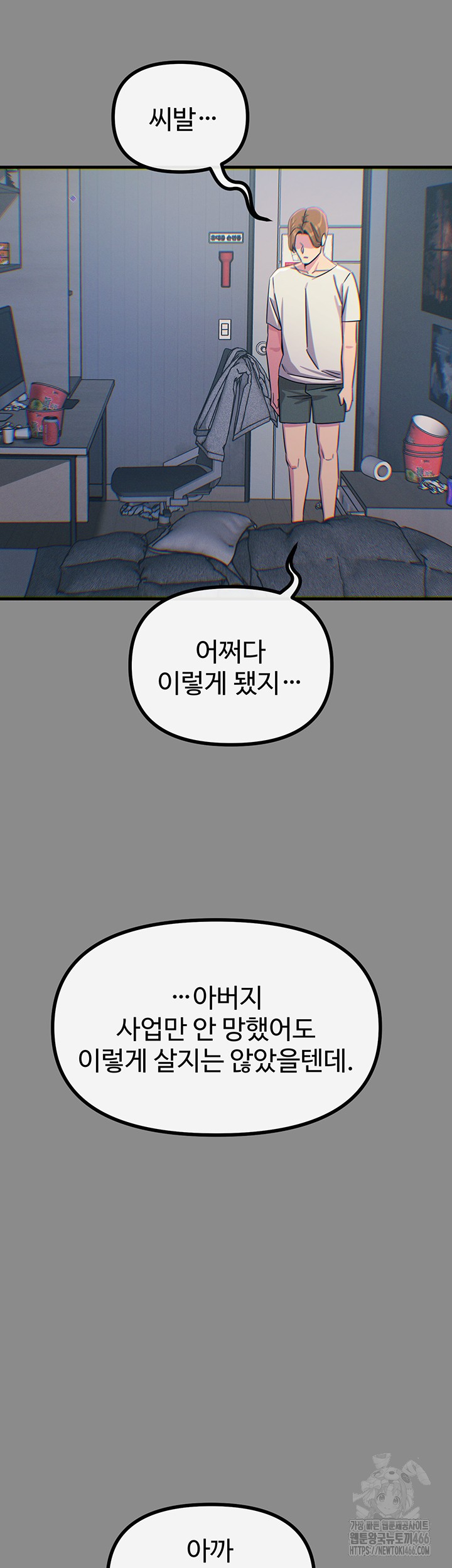 You Won’t Get Me Twice Raw - Chapter 11 [photo 13] - MangaPorn