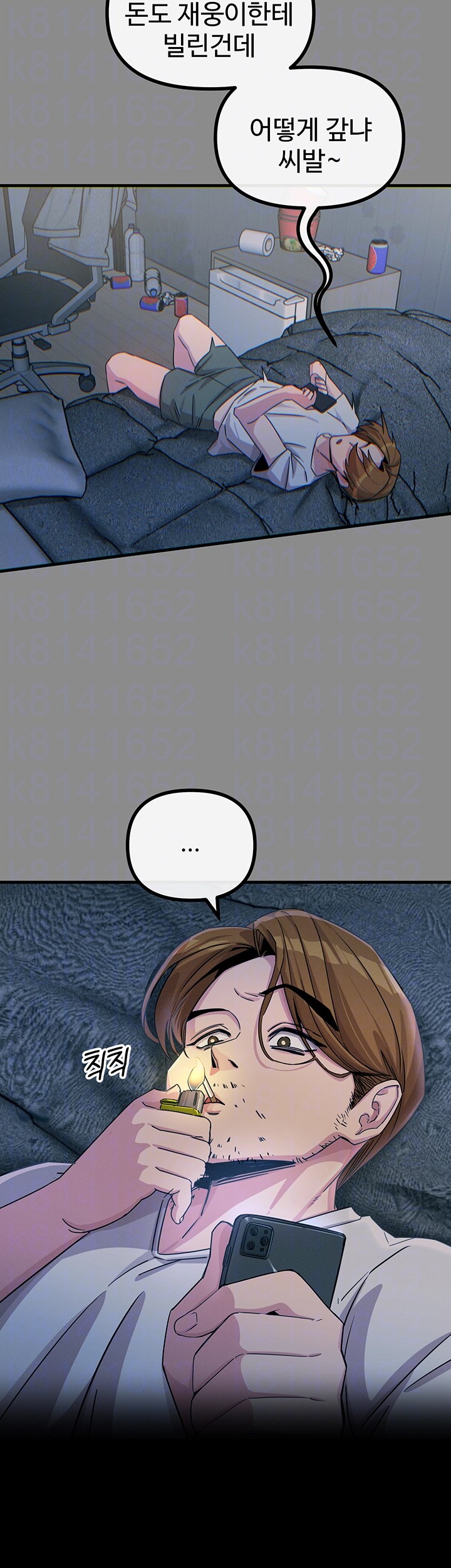 You Won’t Get Me Twice Raw - Chapter 11 [photo 14] - MangaPorn