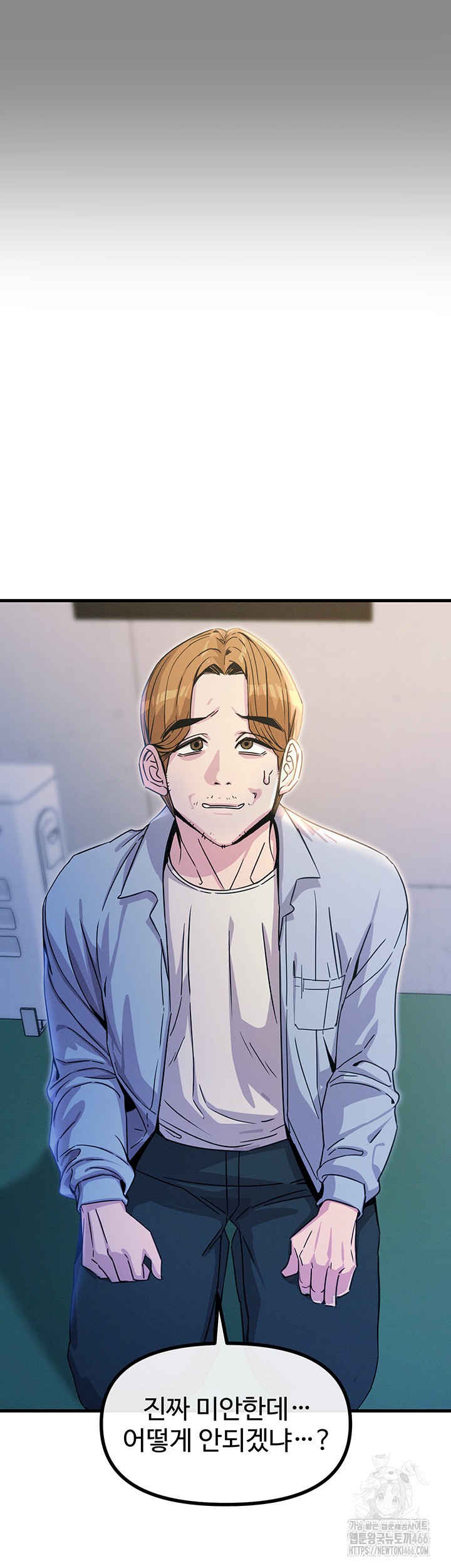 You Won’t Get Me Twice Raw - Chapter 11 [photo 17] - MangaPorn