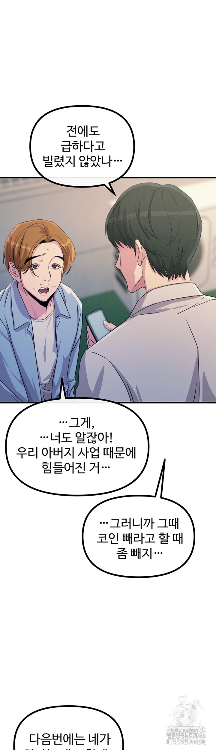 You Won’t Get Me Twice Raw - Chapter 11 [photo 18] - MangaPorn