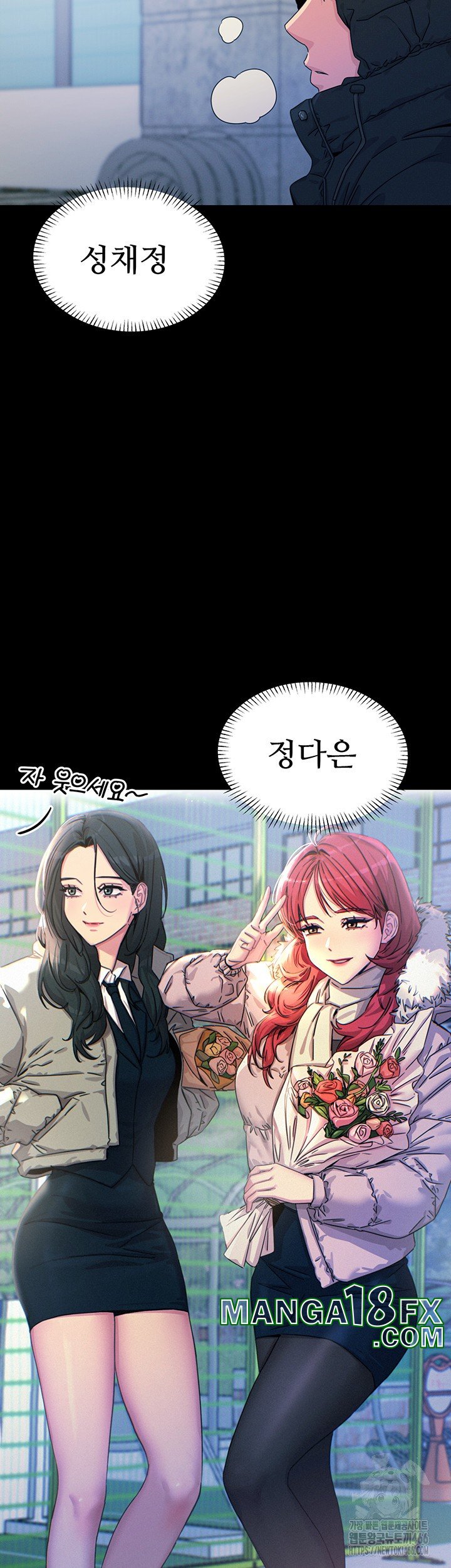 You Won’t Get Me Twice Raw - Chapter 11 [photo 2] - MangaPorn