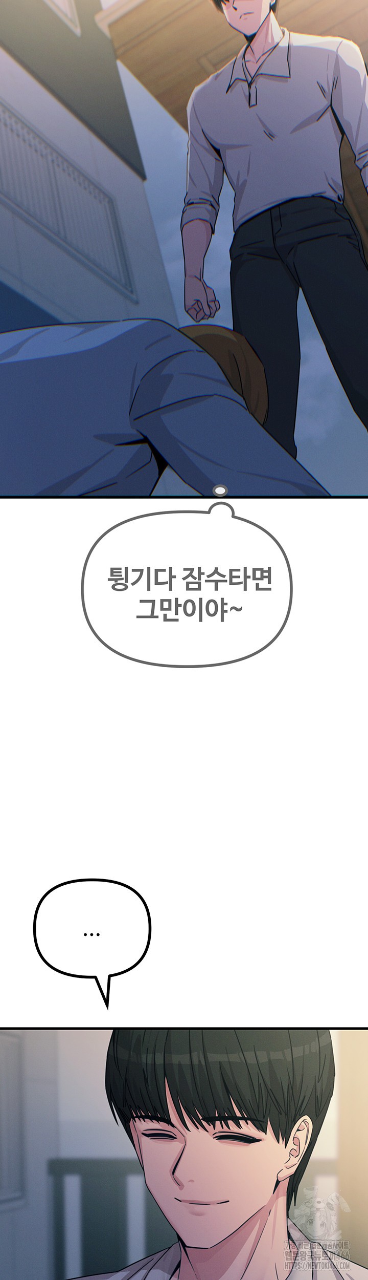 You Won’t Get Me Twice Raw - Chapter 11 [photo 21] - MangaPorn