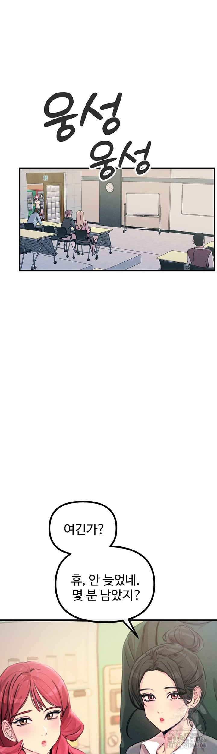 You Won’t Get Me Twice Raw - Chapter 11 [photo 24] - MangaPorn