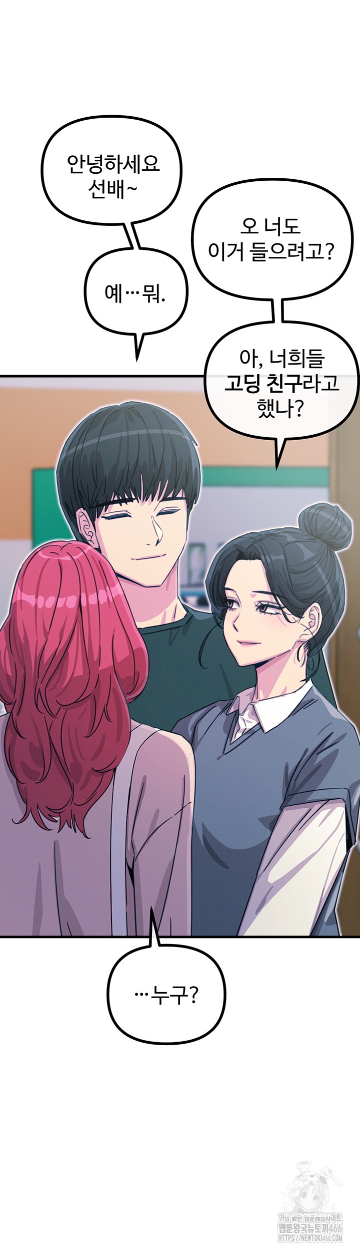 You Won’t Get Me Twice Raw - Chapter 11 [photo 27] - MangaPorn