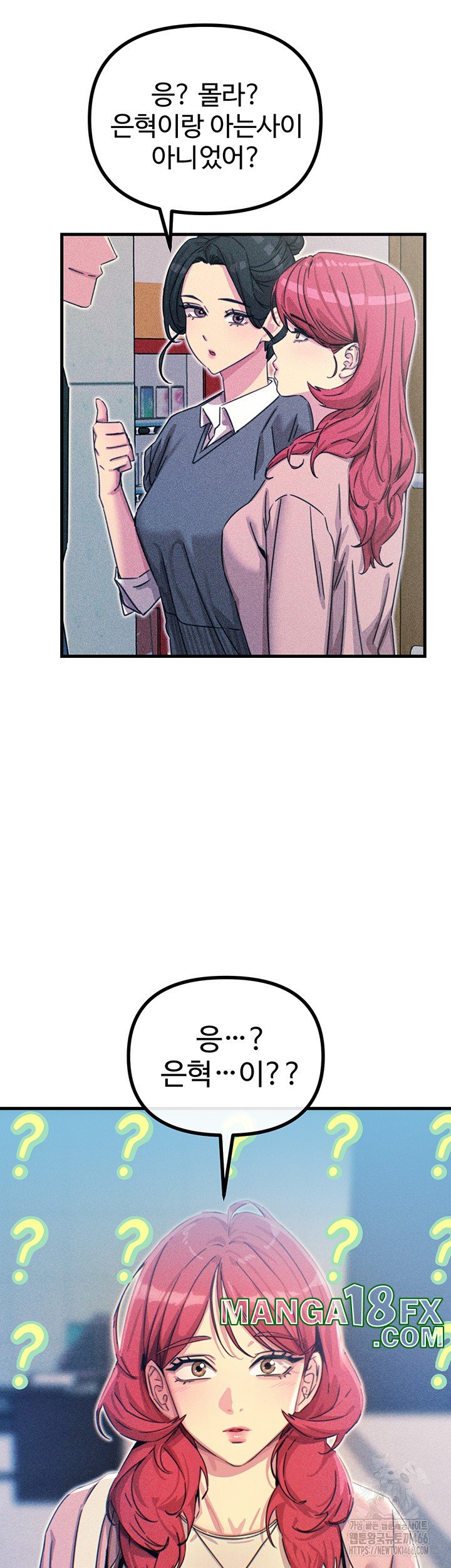 You Won’t Get Me Twice Raw - Chapter 11 [photo 28] - MangaPorn