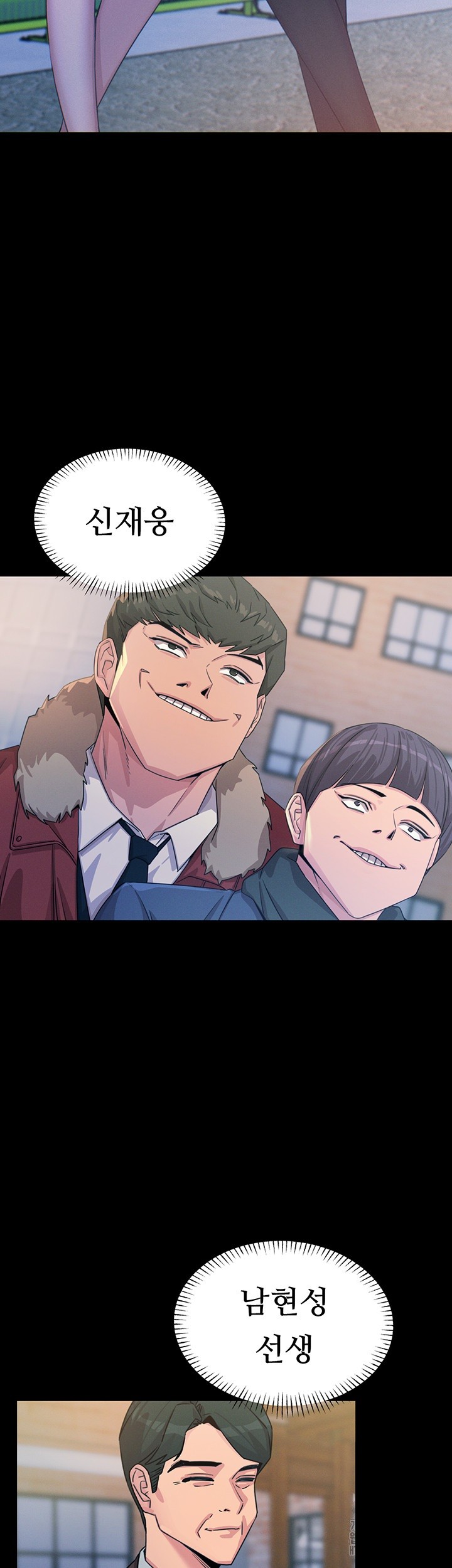 You Won’t Get Me Twice Raw - Chapter 11 [photo 3] - MangaPorn