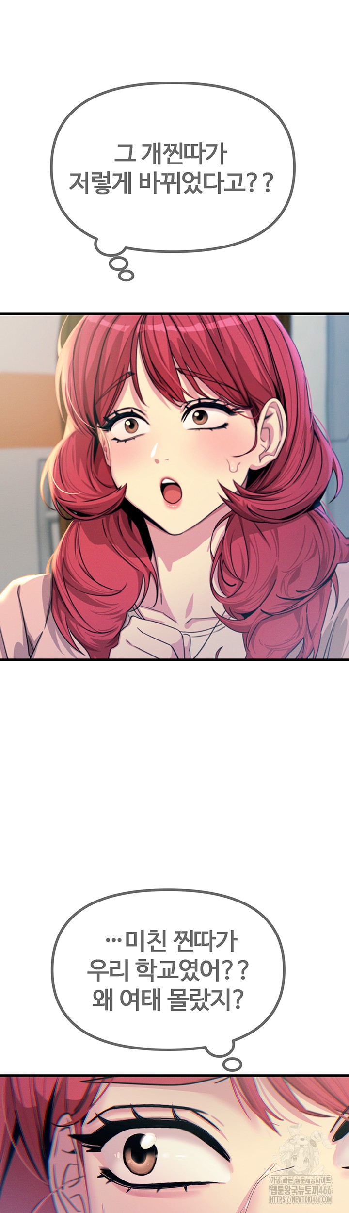 You Won’t Get Me Twice Raw - Chapter 11 [photo 31] - MangaPorn