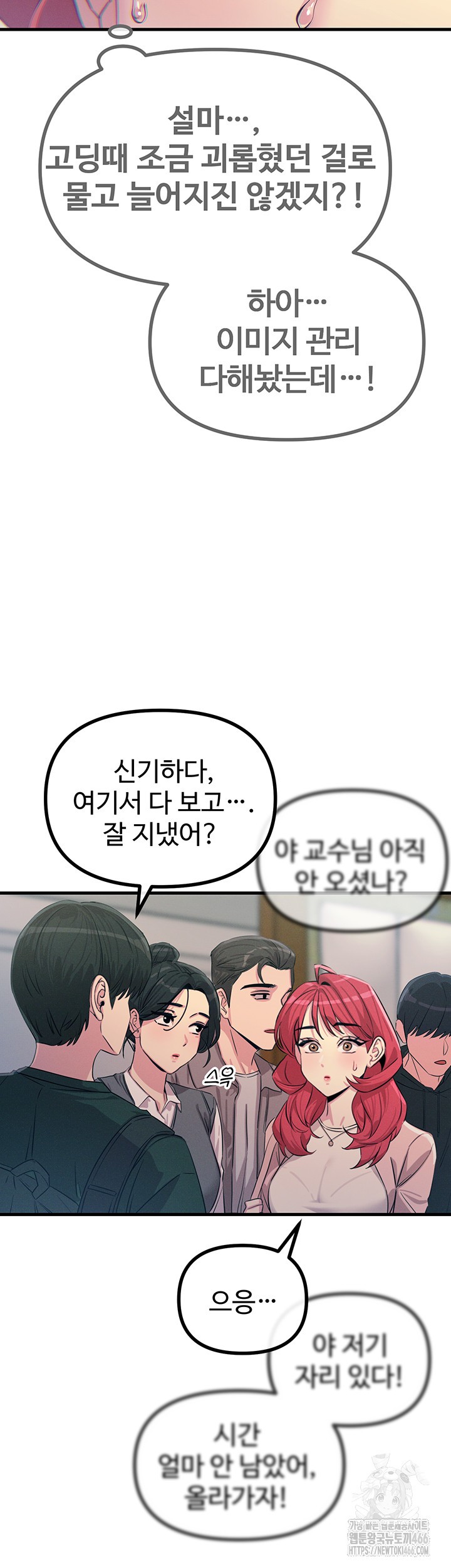 You Won’t Get Me Twice Raw - Chapter 11 [photo 32] - MangaPorn