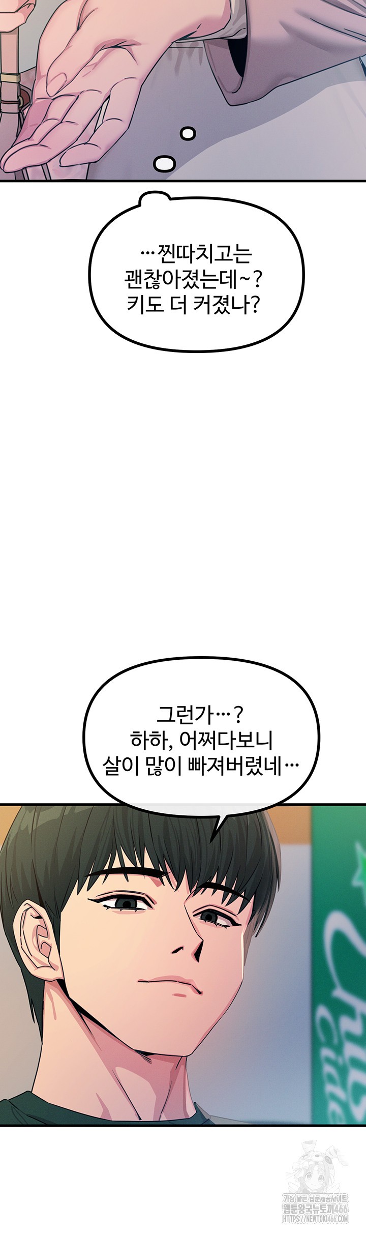 You Won’t Get Me Twice Raw - Chapter 11 [photo 34] - MangaPorn