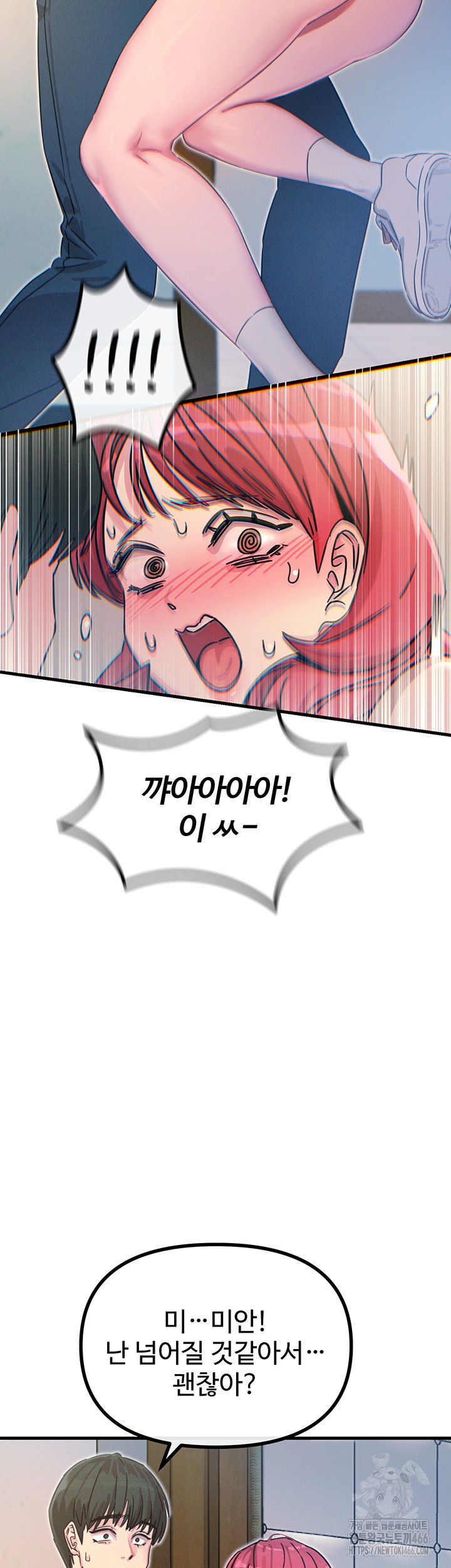 You Won’t Get Me Twice Raw - Chapter 11 [photo 37] - MangaPorn