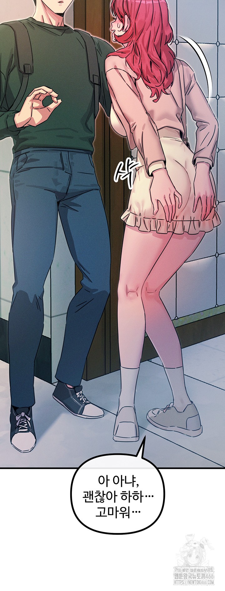 You Won’t Get Me Twice Raw - Chapter 11 [photo 38] - MangaPorn