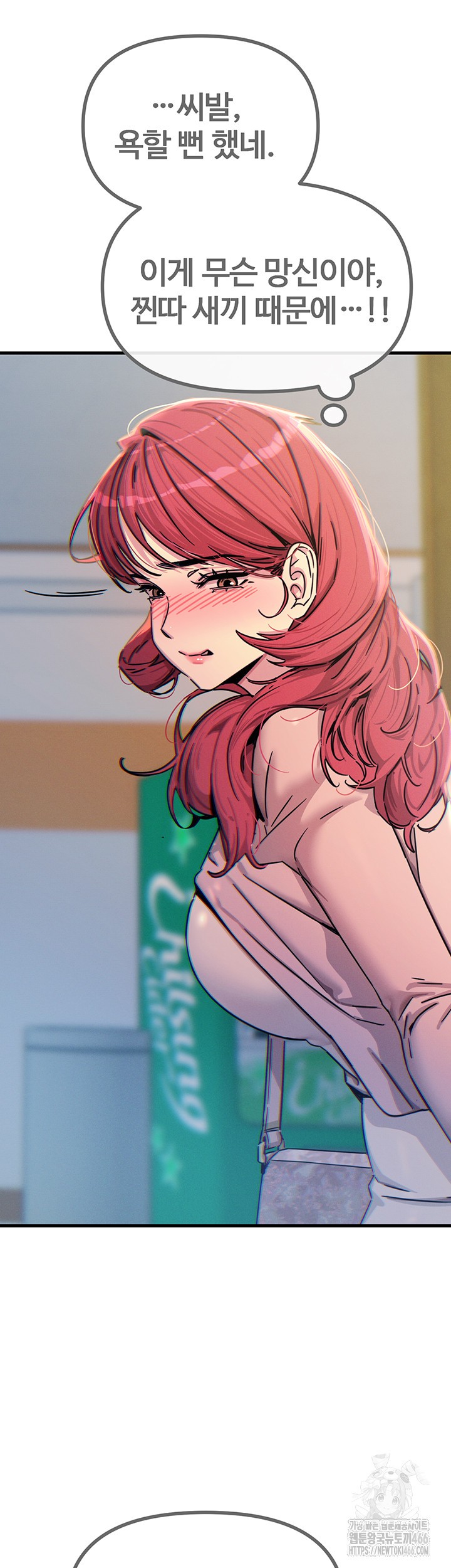 You Won’t Get Me Twice Raw - Chapter 11 [photo 39] - MangaPorn