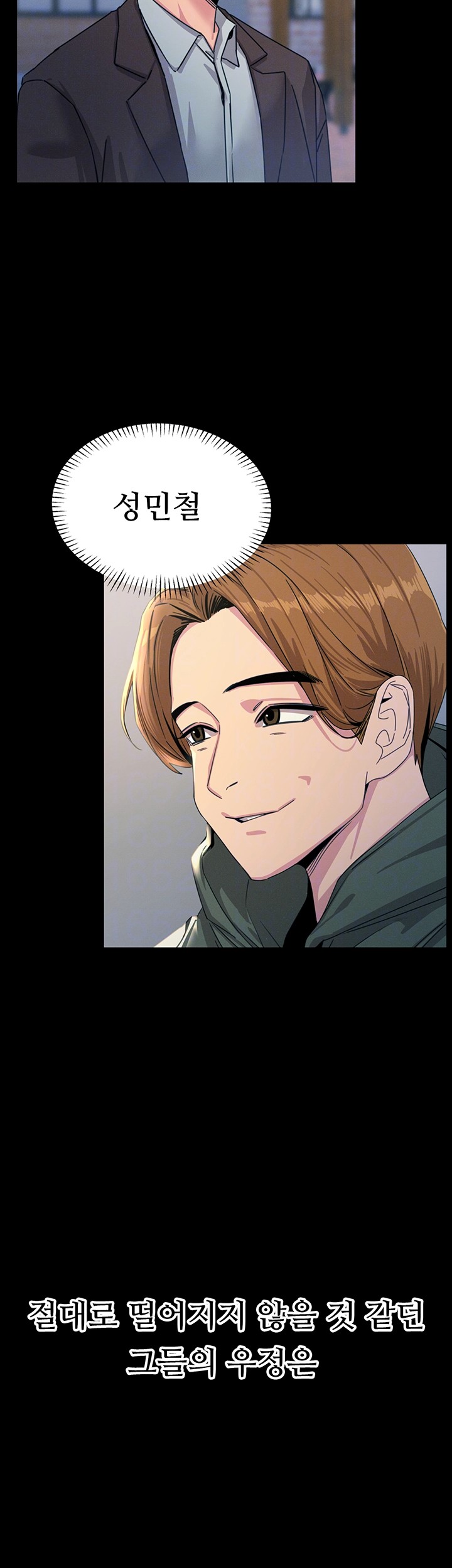 You Won’t Get Me Twice Raw - Chapter 11 [photo 4] - MangaPorn