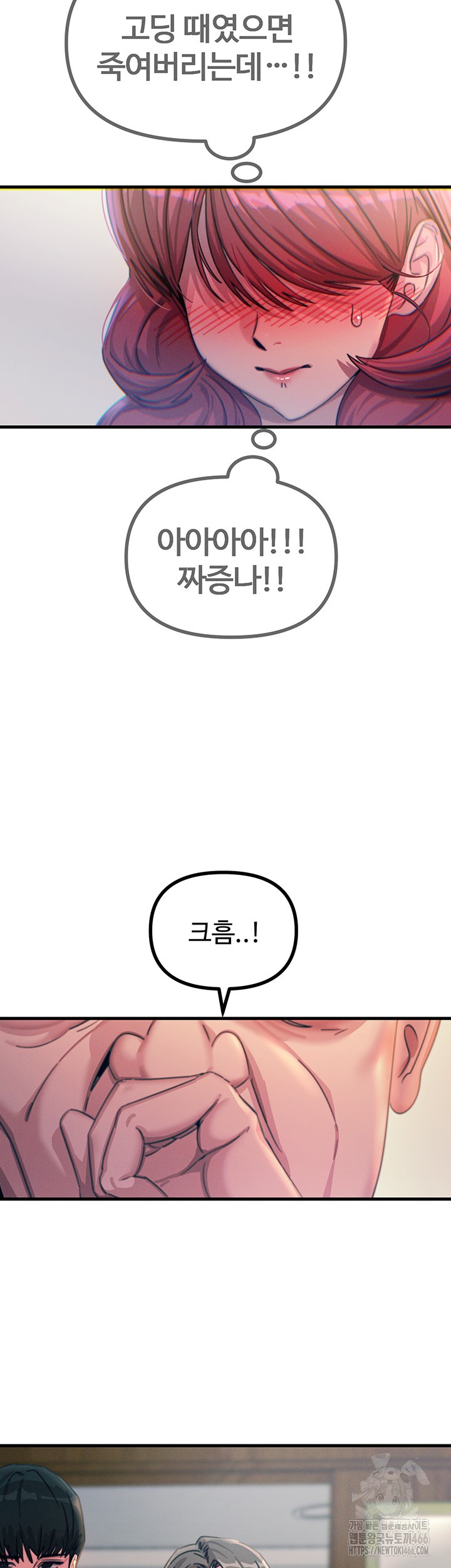 You Won’t Get Me Twice Raw - Chapter 11 [photo 40] - MangaPorn