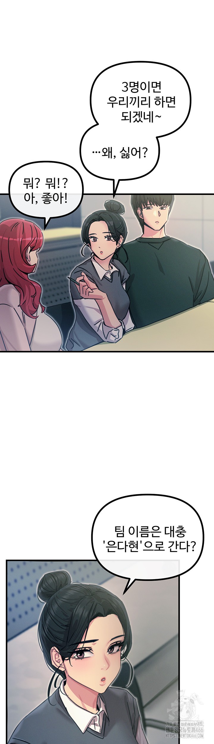 You Won’t Get Me Twice Raw - Chapter 11 [photo 43] - MangaPorn