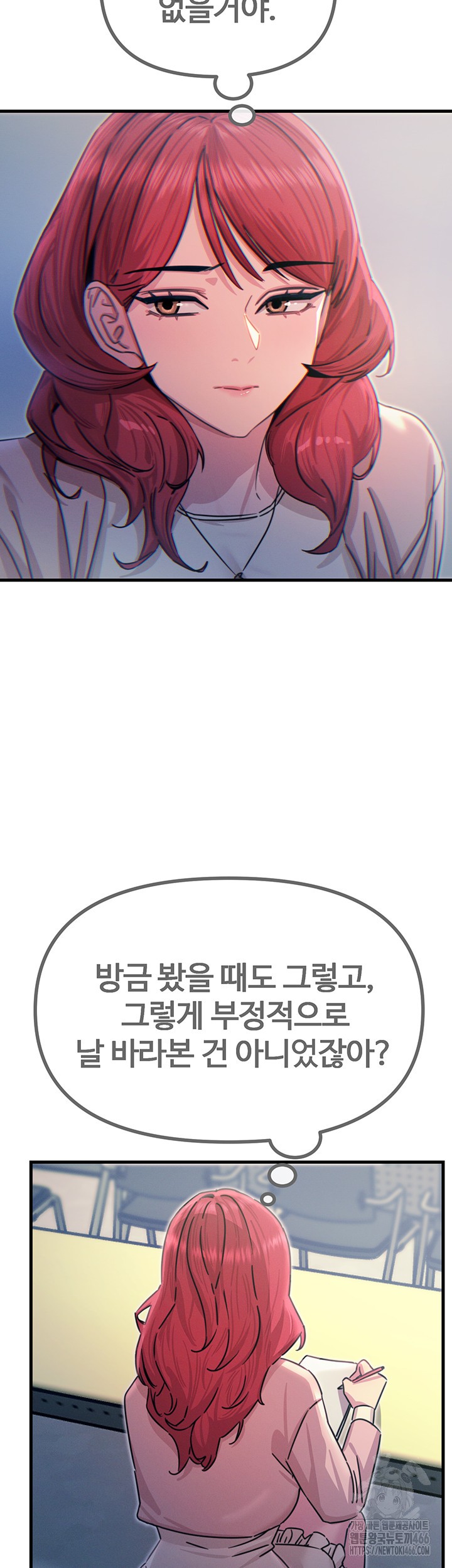 You Won’t Get Me Twice Raw - Chapter 11 [photo 45] - MangaPorn