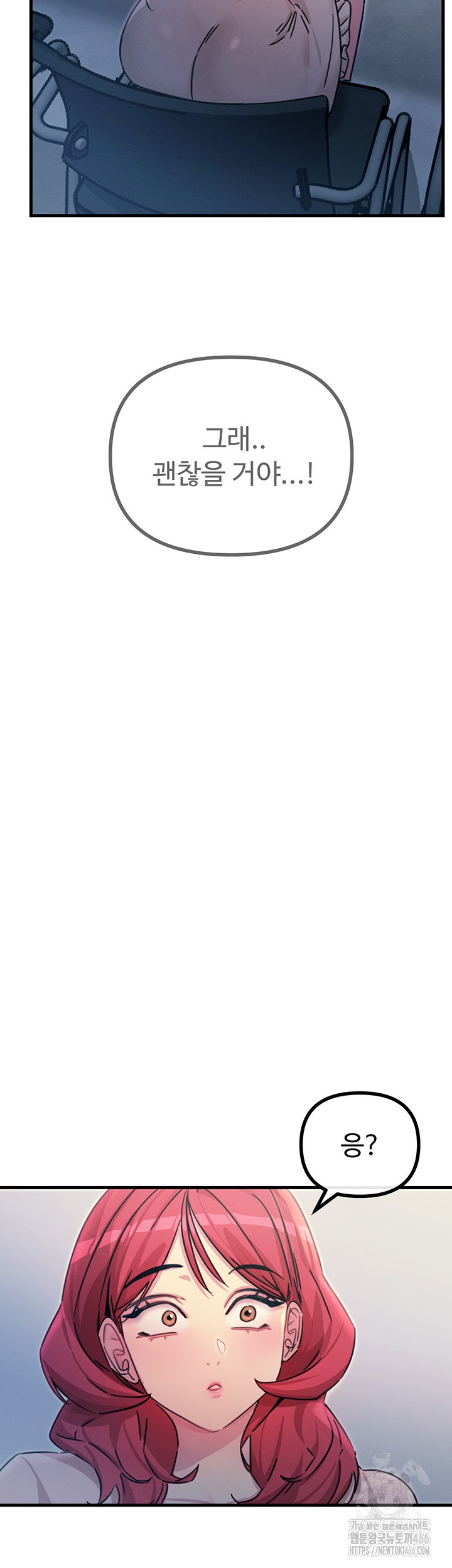 You Won’t Get Me Twice Raw - Chapter 11 [photo 46] - MangaPorn