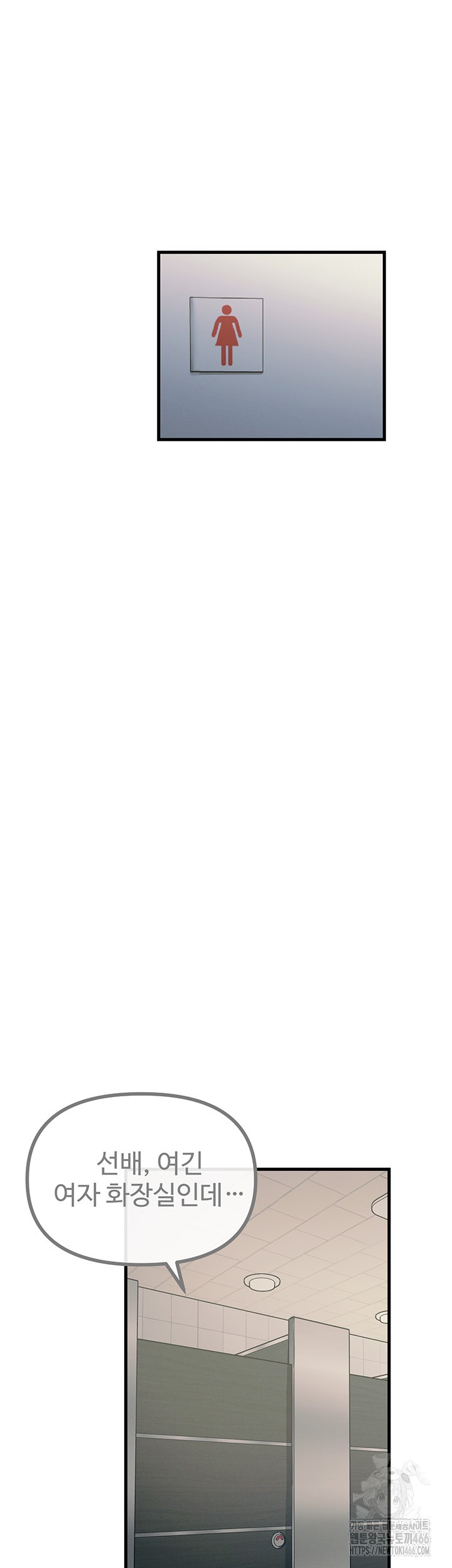 You Won’t Get Me Twice Raw - Chapter 11 [photo 48] - MangaPorn